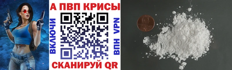 A PVP VHQ  купить наркотики цена  blacksprut сайт  Слюдянка 