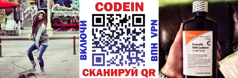 где можно купить Слюдянка Кодеиновый сироп Lean напиток Lean (лин)